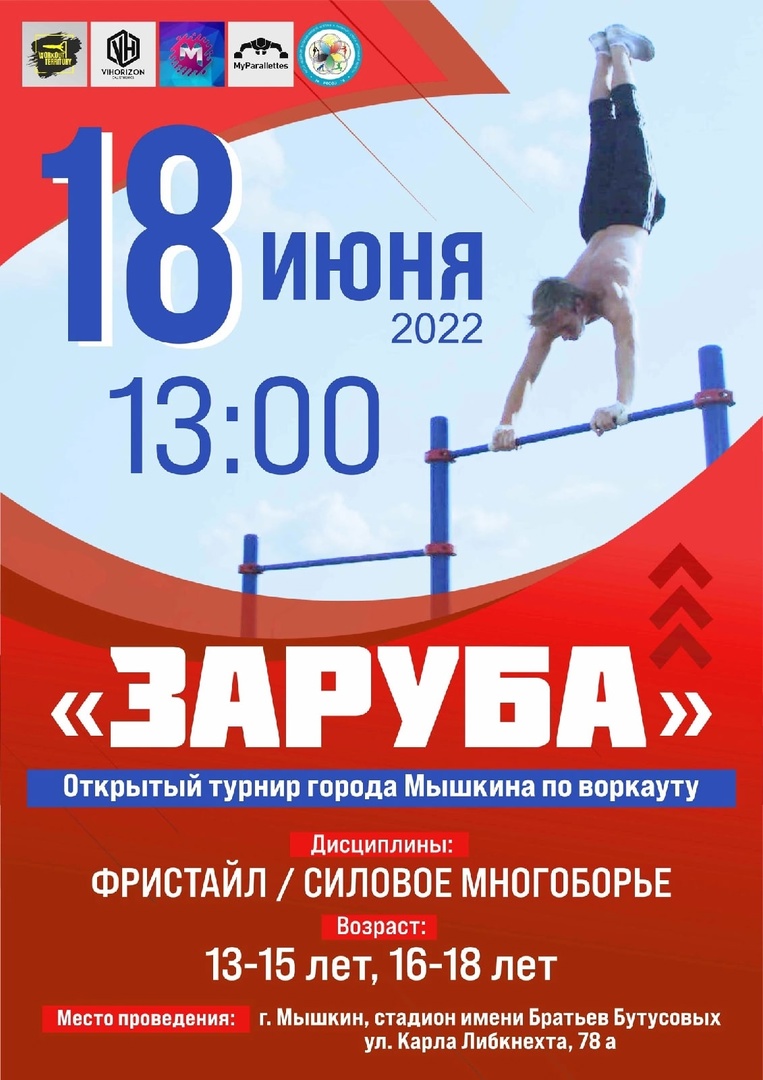 Афиша мероприятия